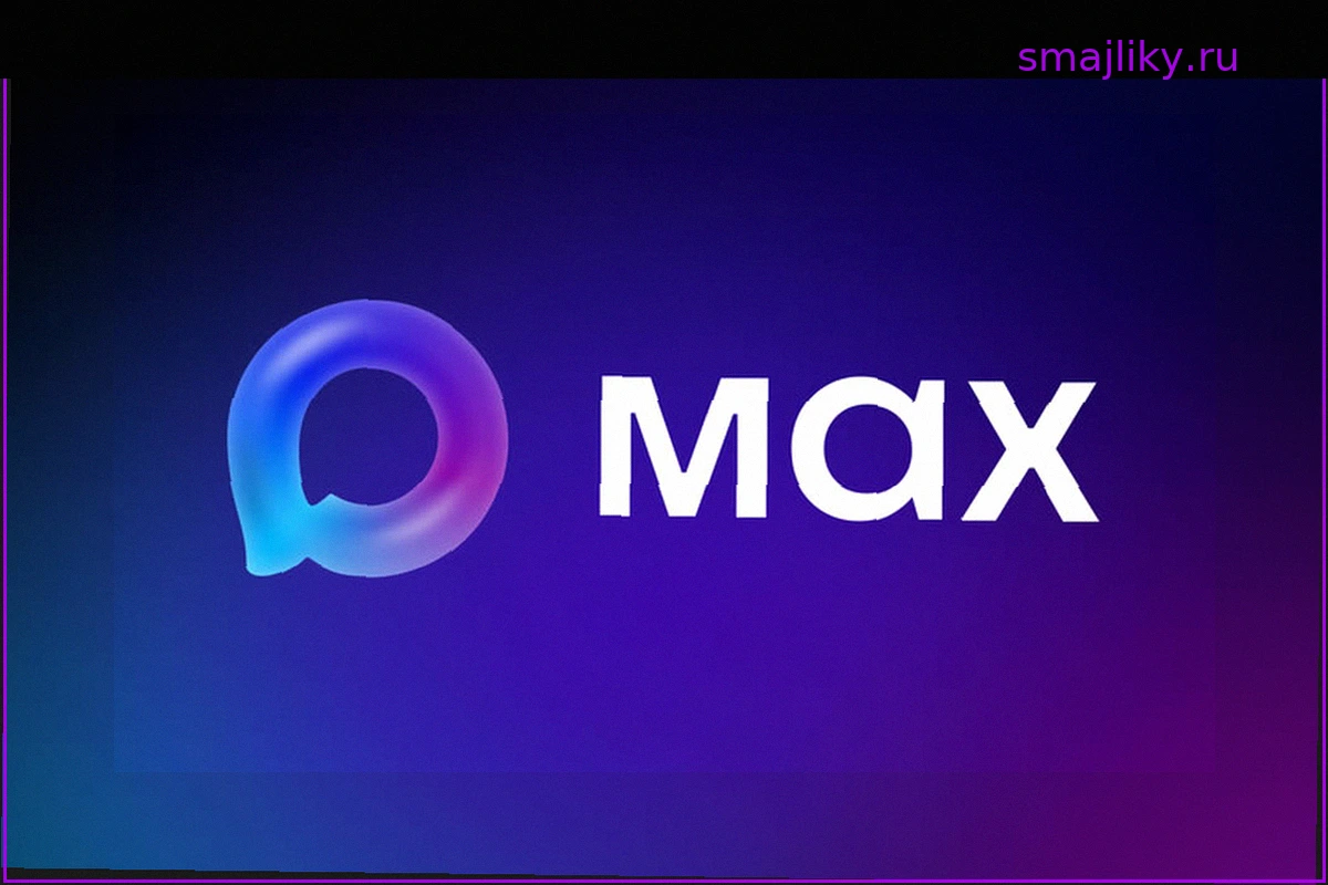 Мессенджер MAX удален из Apple App Store — VK работает над возвращением на iPhone