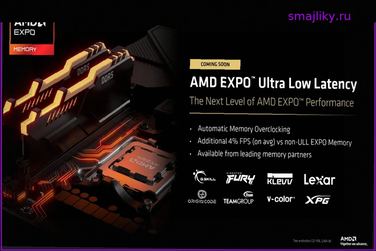 AMD представляет EXPO ULL: Новый уровень разгона DDR5 для Ryzen