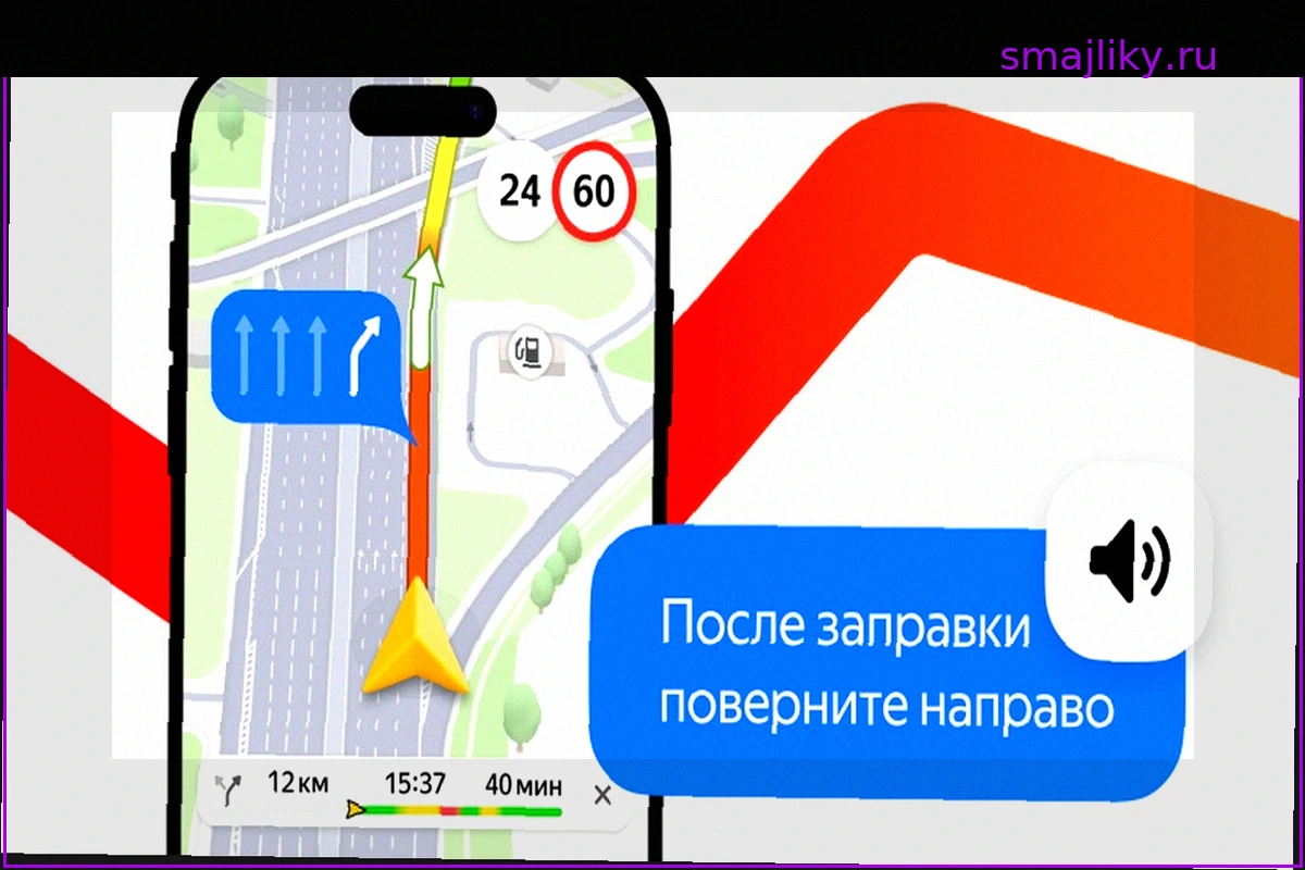 Яндекс Карты и Навигатор: Маршруты по Понятным Ориентирам с ИИ-Подсказками
