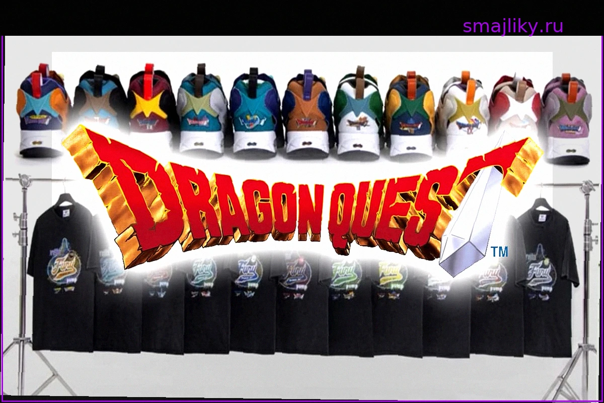 Reebok и Dragon Quest Представляют Эпическую Коллаборацию Одежды и Обуви