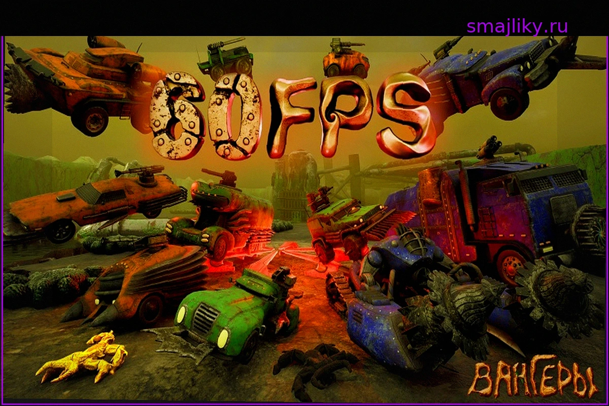 Культовая российская игра «Вангеры» спустя 28 лет получила поддержку 60 кадров/с и исправления старых ошибок