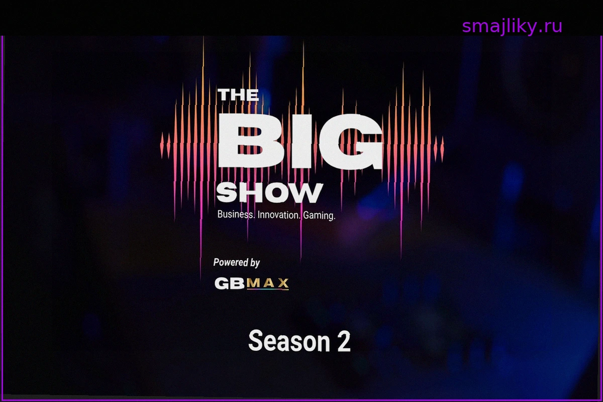 Взвешенный взгляд на будущее гейминга: Обзор второго сезона The BIG Show