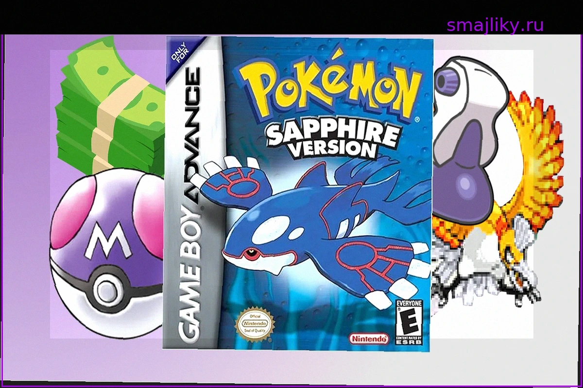 Все чит-коды для Pokemon Sapphire (полный список с кодами)