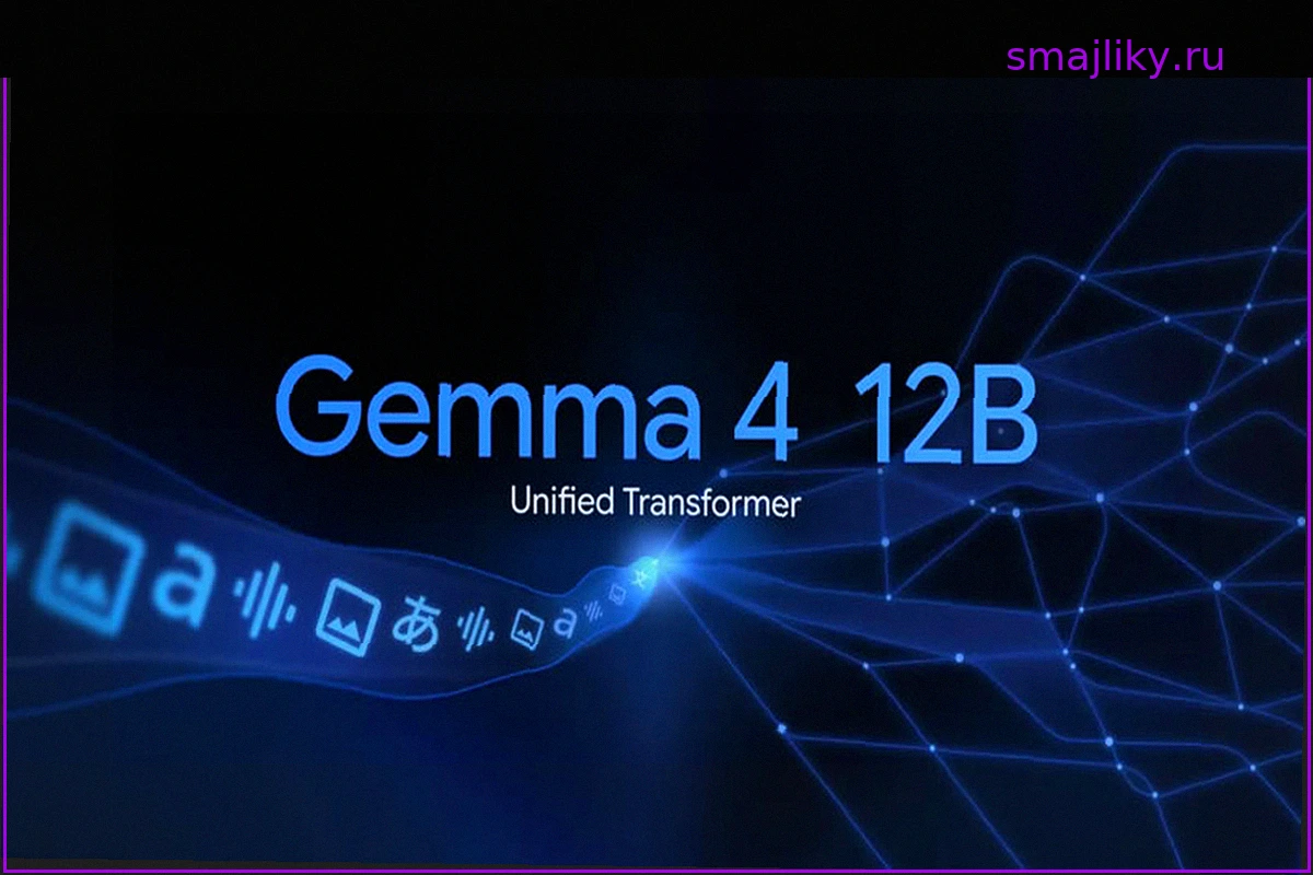 Google выпустила мультимодальную ИИ-модель Gemma 4 12B, которая запустится прямо на ноутбуке