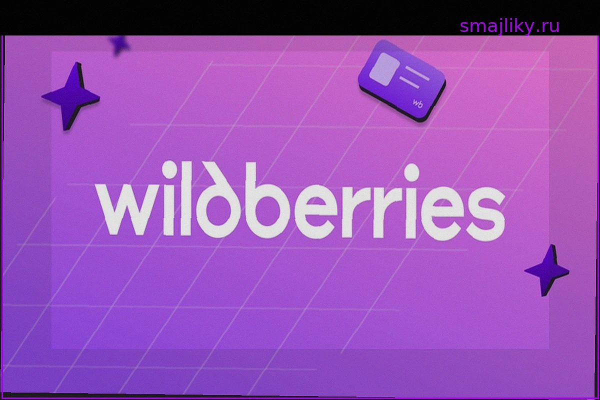 Wildberries: Собственный Мессенджер Уже В Тестовом Режиме У Сотрудников